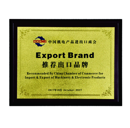 中國機電產(chǎn)品進(jìn)出口商會推薦出口品牌