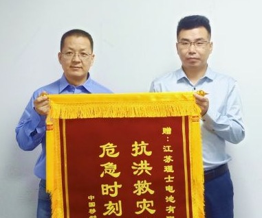 中國移動(dòng)河南公司授予理士電池“通信支援榮譽(yù)證書”